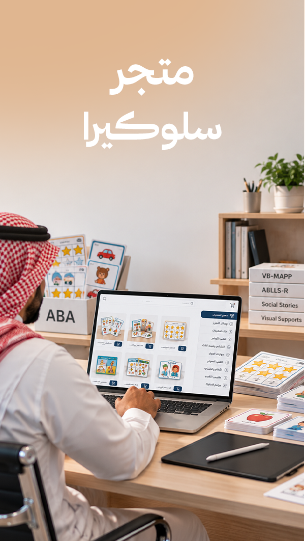 متجر سلوكيرا