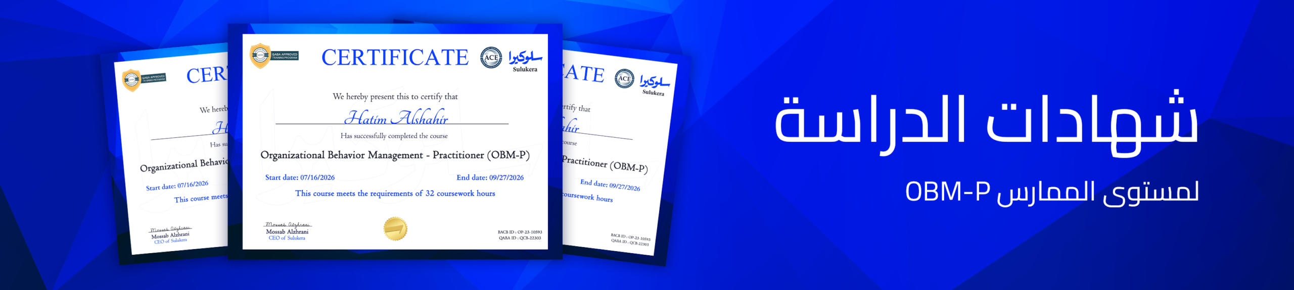 شهادة إتمام الدورة